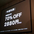 月額基本料2,880円と、圧倒的な低価格路線を打ち出してきたSBM