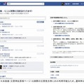 Facebook、「災害用伝言板機能」を世界に先駆け日本向けに公開 画像