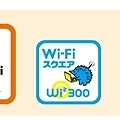 au Wi-Fi SPOTが利用可能な場所に貼り出されているステッカー