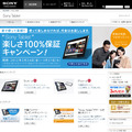 Sony Tabletホームページ