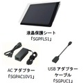 Sony Tablet（Sシリーズ）用アクセサリー