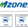 ドコモ、公衆無線LANサービス「Mzone」を「docomo Wi-Fi」に名称変更 画像