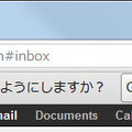 メールのリンクをクリックするとGmailが開く、Google Chromeで可能に 画像