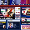 W杯アジア3次予選日本代表対ウズベキスタン戦はTBS系で19時から中継。試合開始は19時32分