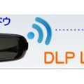 DLP Linkのイメージ