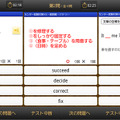 単語和訳テスト・単語英訳テスト・穴埋めテスト