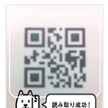 「お父さんQR」画面