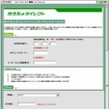 ゆうちょ銀行の偽サイト