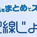 NTT西日本、家庭内のケーブル・配線の整理代行「配線じょーず」提供開始 画像
