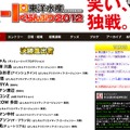 R-1ぐらんぷり2012公式HPに決勝進出者12名が発表された