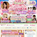 「カンパイ！ほろよいフェス　みんなでつくる“ウェブお花見大会！」特設サイト