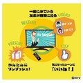 「JoiNTV」で出来ること