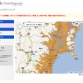 Google災害時ライフラインマップ（au携帯電話のエリア復旧状況情報）