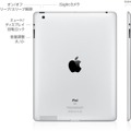 「新型iPad」背面