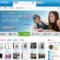 「KKBOX」トップページ（香港、マカオ版）