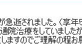 山口美江さん所属事務所ホームページ