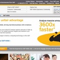 「SAP HANA」紹介サイト