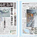 特集新聞の紙面（裏面）