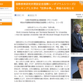 明治大学国際教育研究所の開設記念国際シンポジウム、世界大学ランキングと大学の「世界水準」