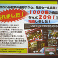 こちらは、すばる堂の木村氏の報告にて。「やわらか戦車の退却アクセ」の先行セールで1,000個が20分で完売