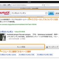 追従する検索窓（iOS 5のiPadのみ）ともっと見るボタン