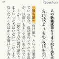 世界一わかりやすい頭がよくなる30の勉強術!!