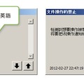 中国語による警告画面がポップアップする