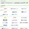 対象の固定通信サービス