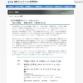 高校の教諭等対象「ICTE情報教育セミナーみなとみらい」4/28 画像