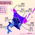 北海道の開花予想