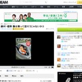 Ustream中継