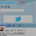 プロモツイート