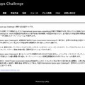 「Space Apps Challenge Tokyo」サイト（画像）