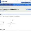 授業での電子辞書活用事例集