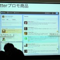 広告プラットフォームとしてのTwitter、その実績と可能性は？