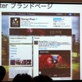 広告プラットフォームとしてのTwitter、その実績と可能性は？