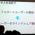 広告プラットフォームとしてのTwitter、その実績と可能性は？