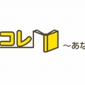 「読むコレ」ロゴ