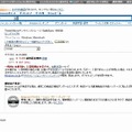 Amazon.co.jp「セット購入割引キャンペーン」ページ