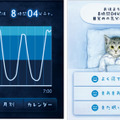 眠りの深さをチェック。起床時の“気分”も記録できる