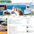 香川県公式観光サイト