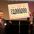 寺山隆一実行委員長から200万円がエキサイトの小島靖彦氏に授与された