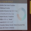 　シマンテックは2日、東京都内のホテルにて「Symantec Vision 2006」を開催した。基調講演には、日本法人社長の木村裕之氏に加え、米本社から会長兼CEOのジョン・トンプソン氏などが顔を揃え、日本市場を重視する姿勢を鮮明にした。