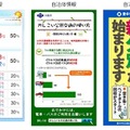 「乗換案内　検サクット」表示画面イメージ（情報表示モニター）