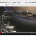 YouTubeに公開された特報