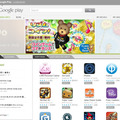 Google Play