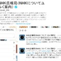 プロフィールに「公式ですが、やや癖のあるツイートが多い」とも書く