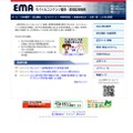 EMAトップページ