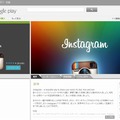 Google Play Storeの「Instagram」ページ