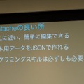 Twitterエンジニアって、どんなお仕事？ 本人たちに聞いてきた